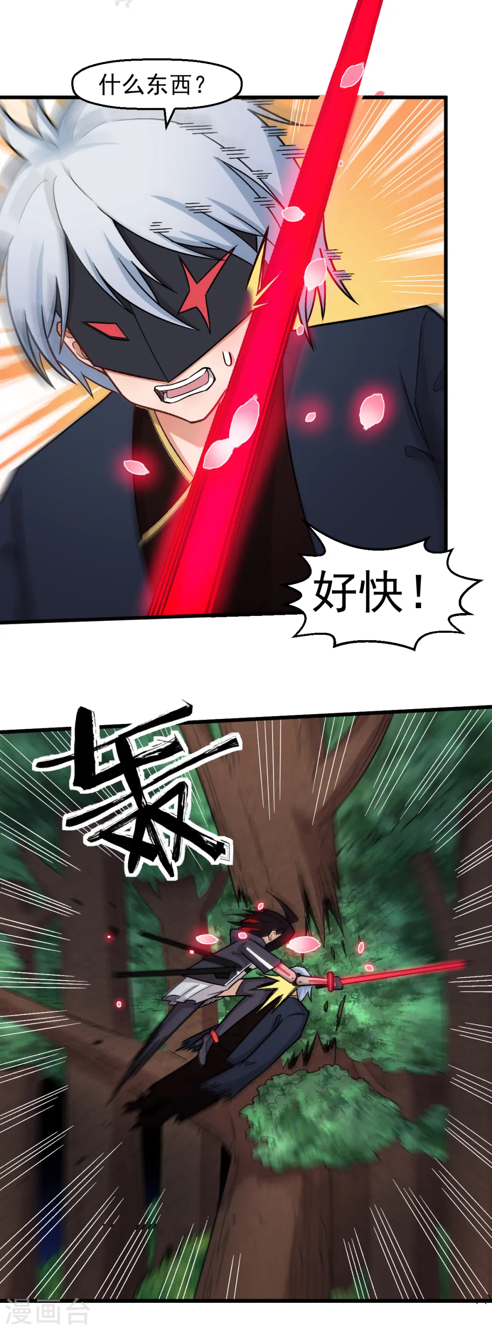 第234话 两两对决 第19页