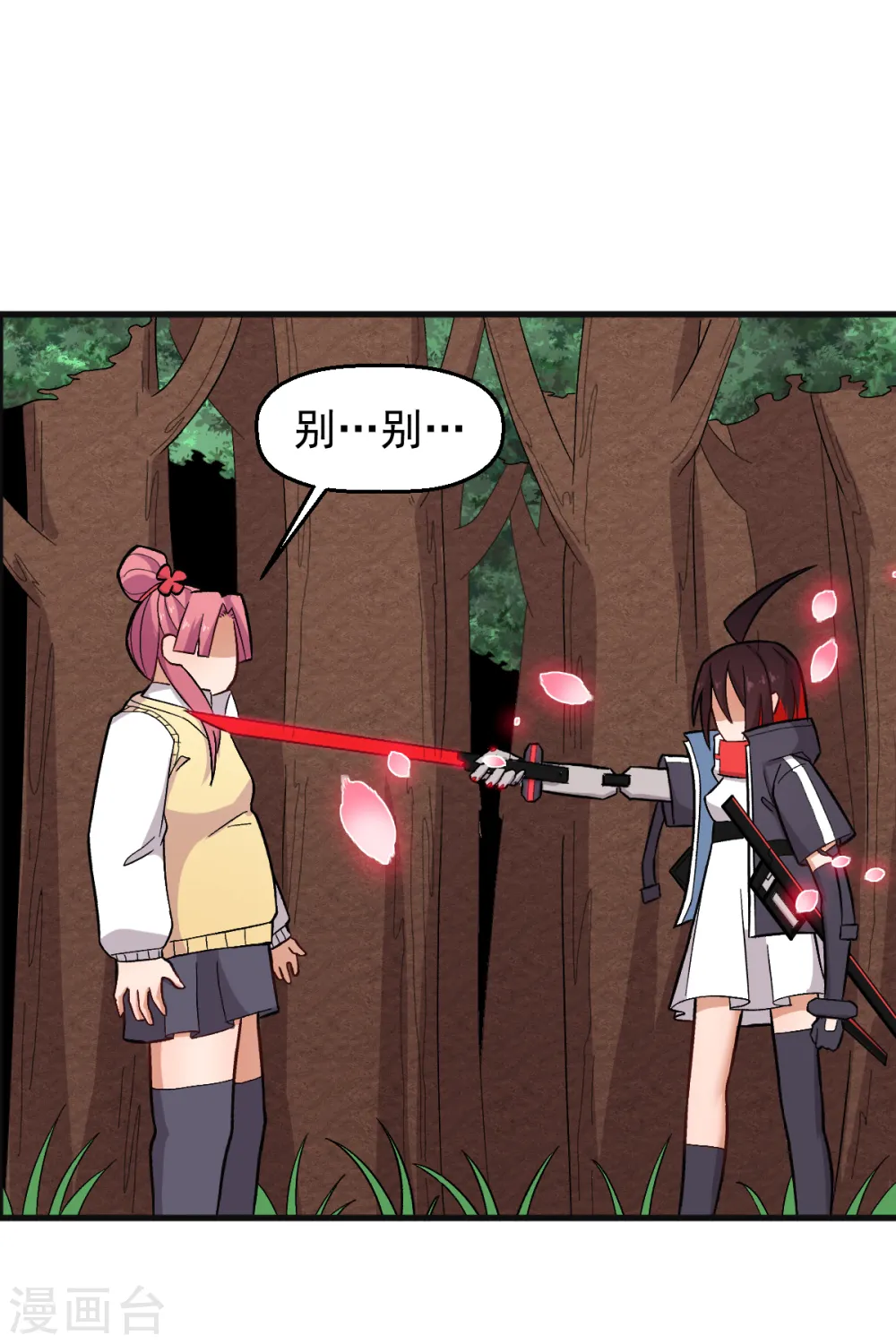 第232话 杀之！ 第2页