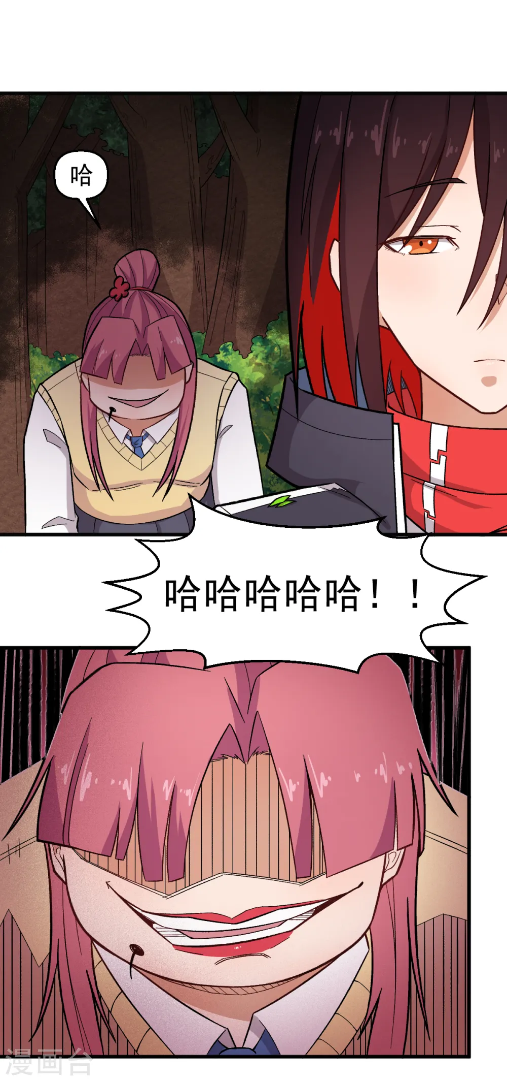 第232话 杀之！ 第7页