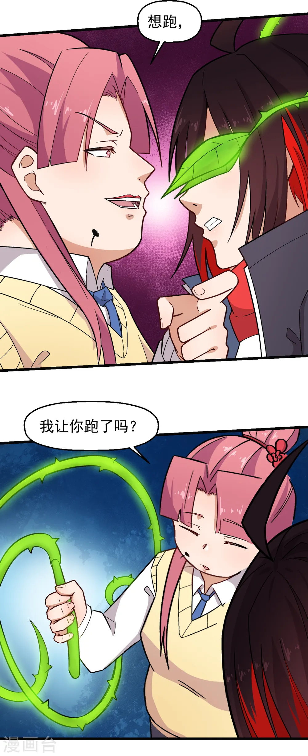 第232话 杀之！ 第11页