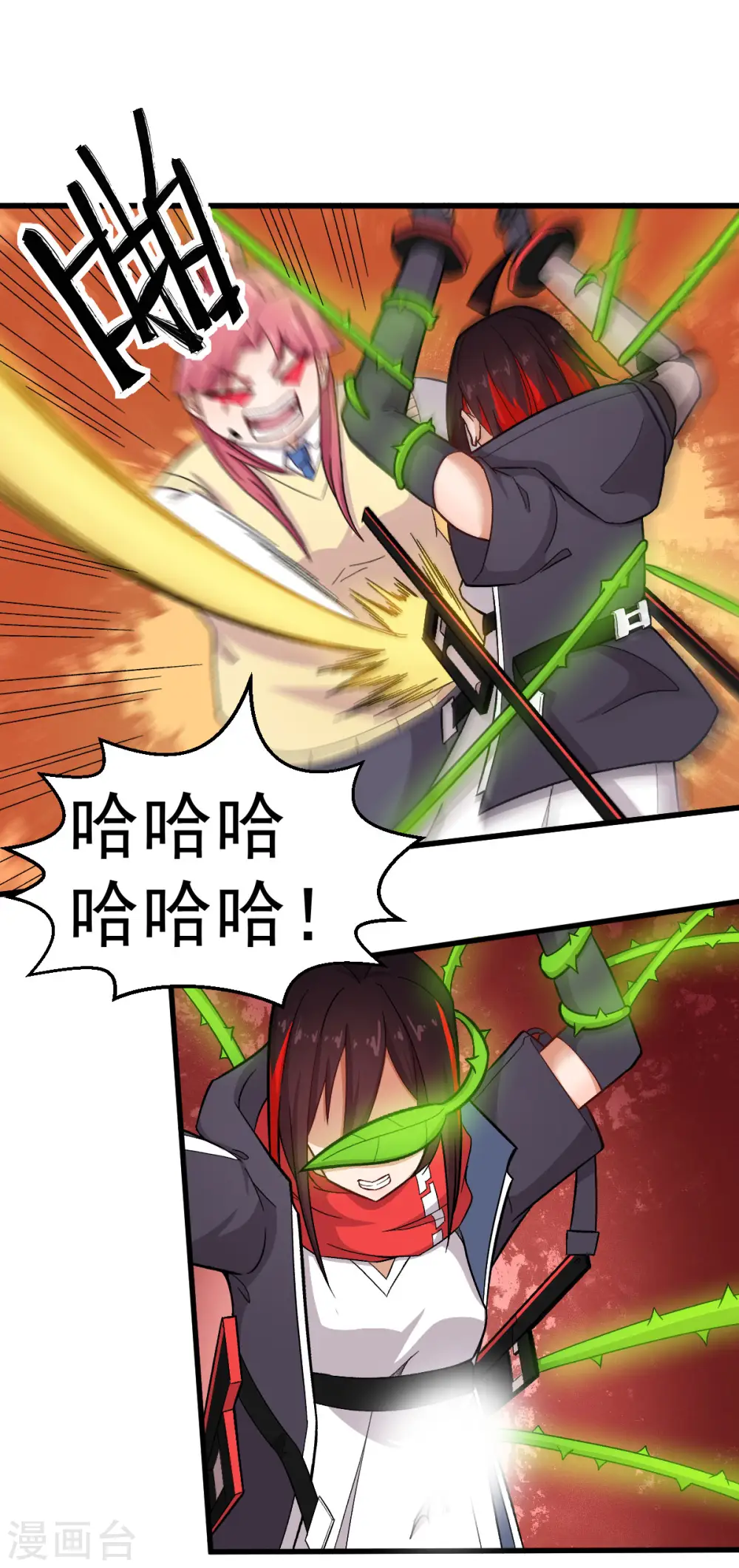 第232话 杀之！ 第12页