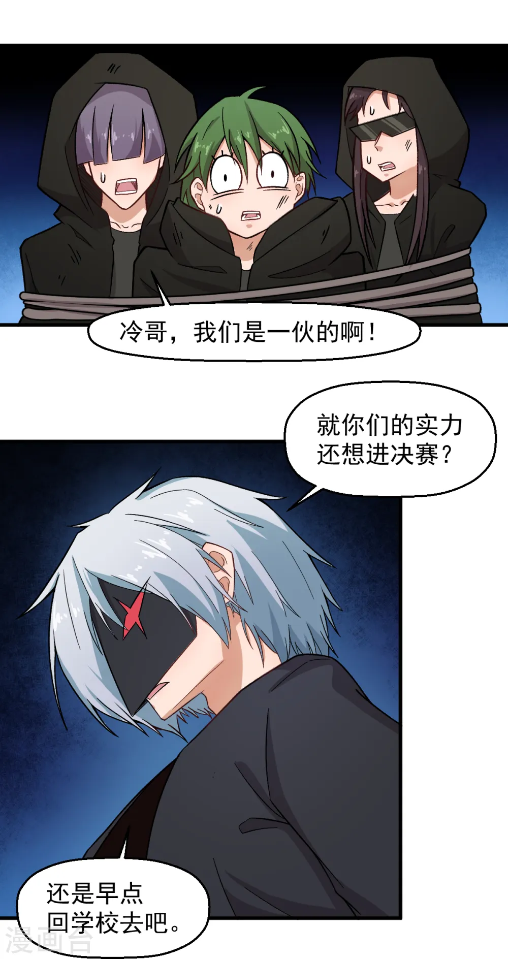 第233话 皇太极驾到 第4页