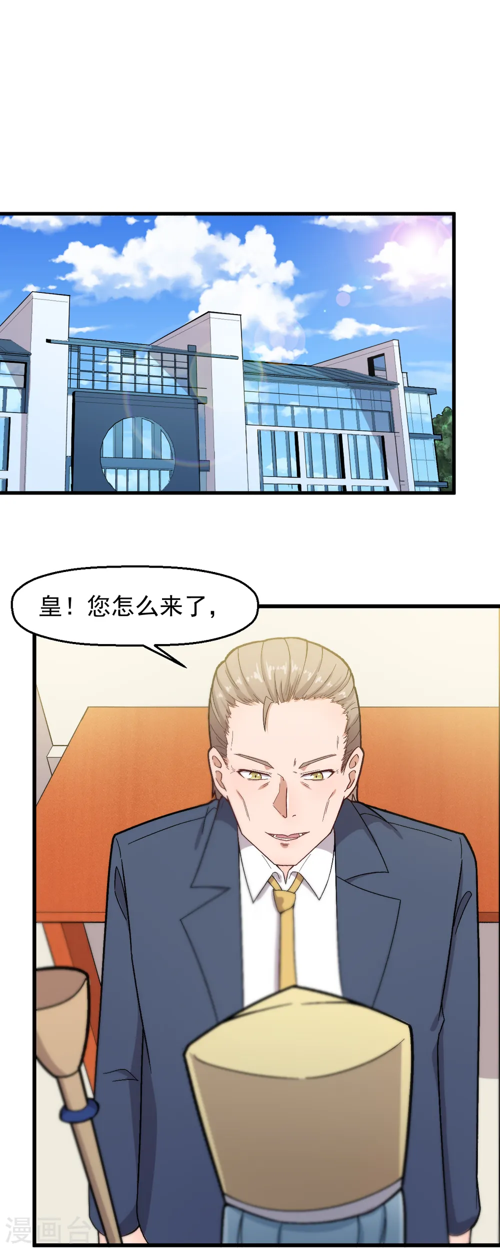 第233话 皇太极驾到 第9页