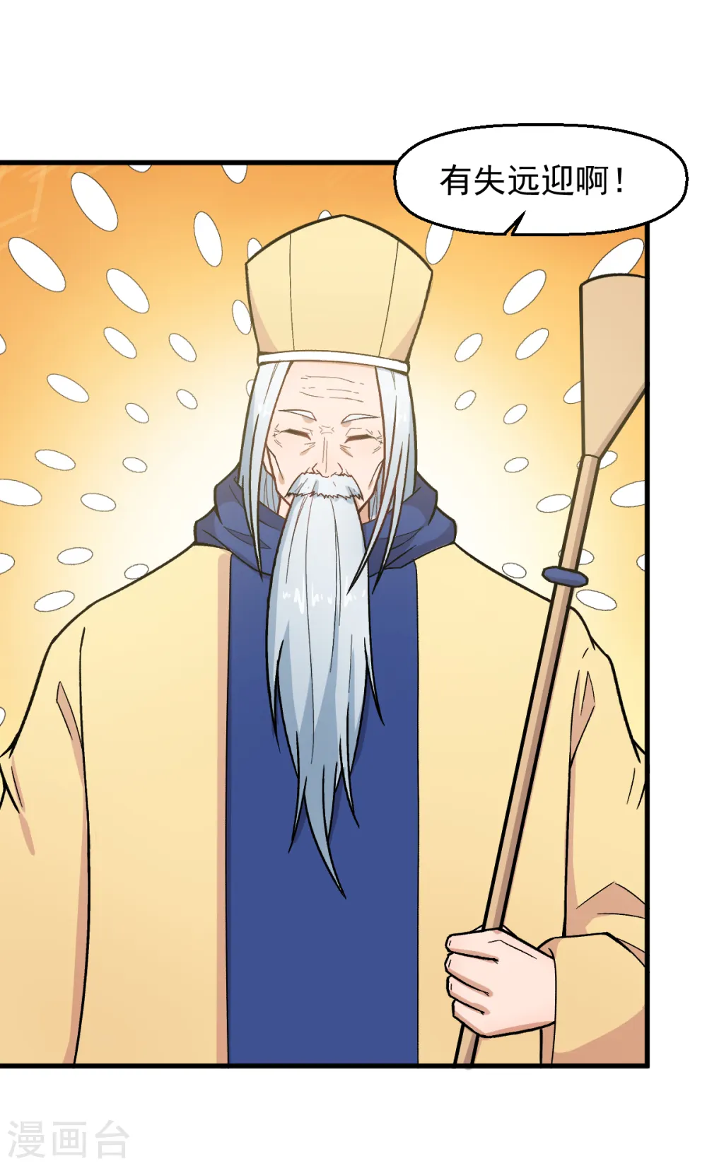 第233话 皇太极驾到 第10页