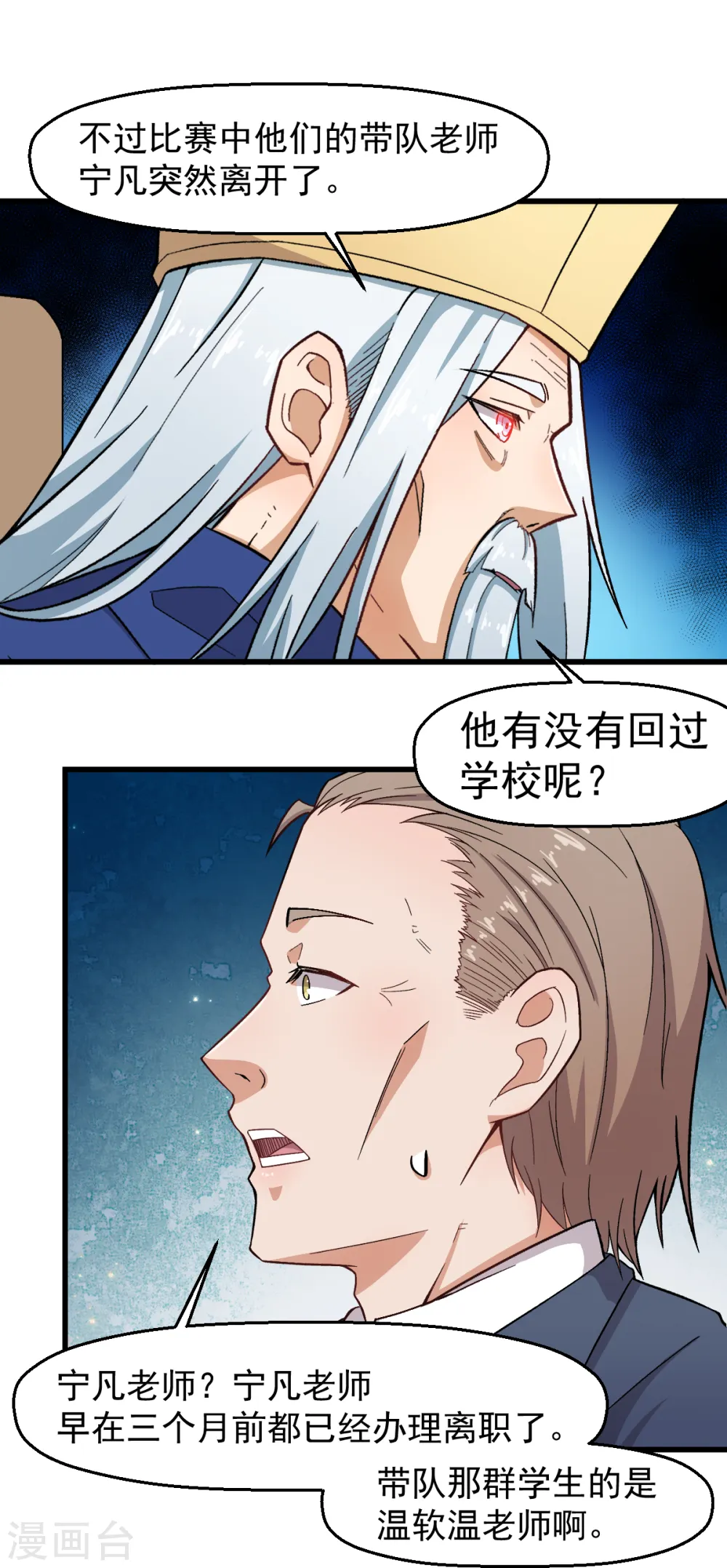 第233话 皇太极驾到 第13页