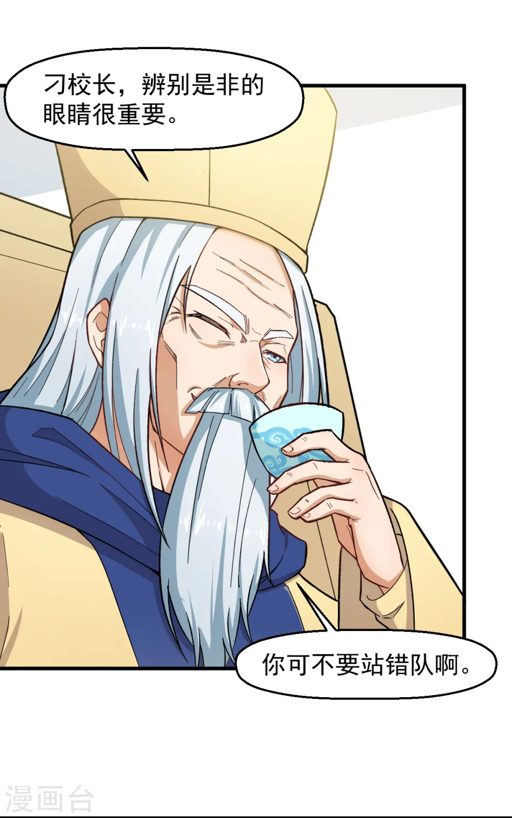 第233话 皇太极驾到 第15页