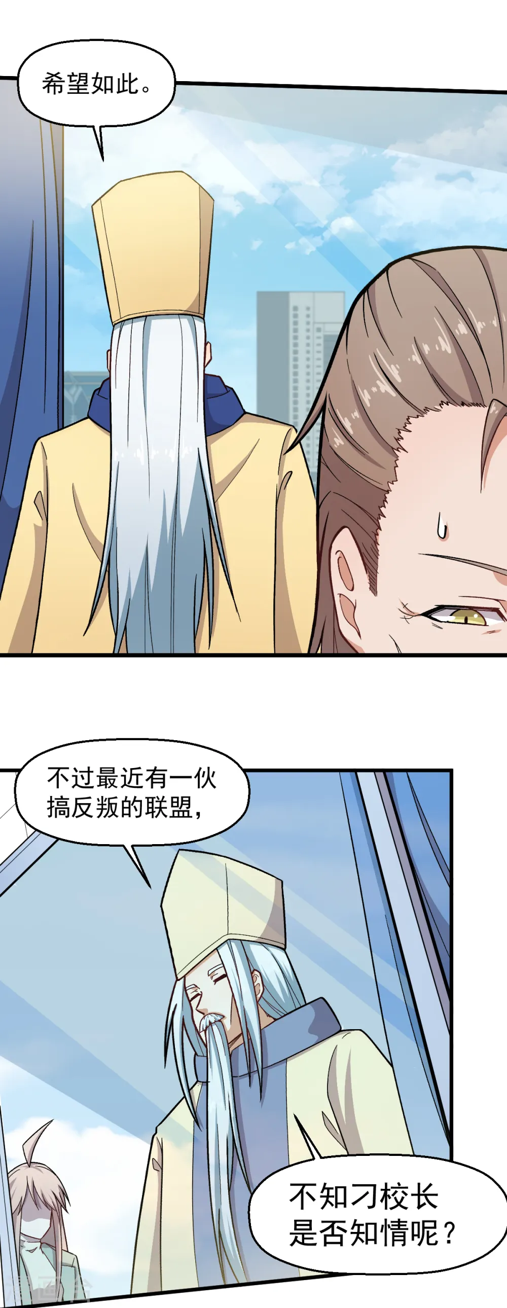 第233话 皇太极驾到 第18页