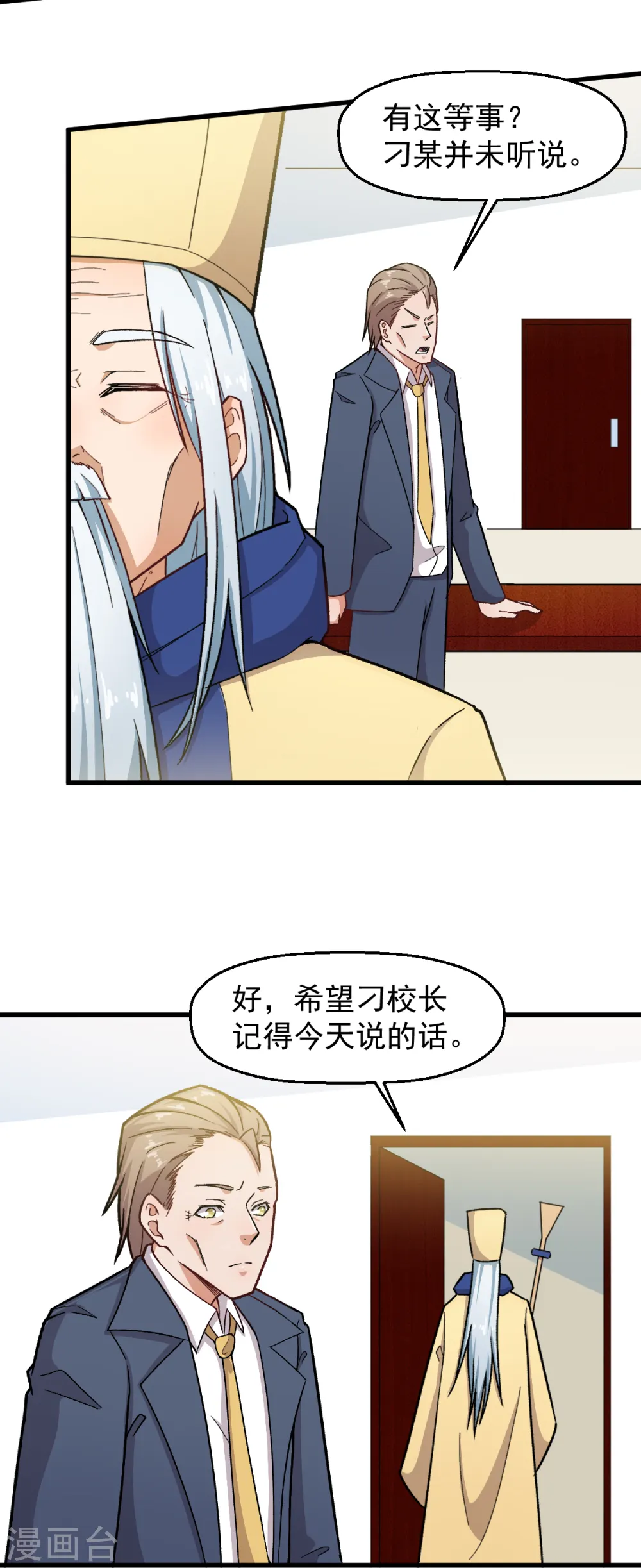 第233话 皇太极驾到 第19页