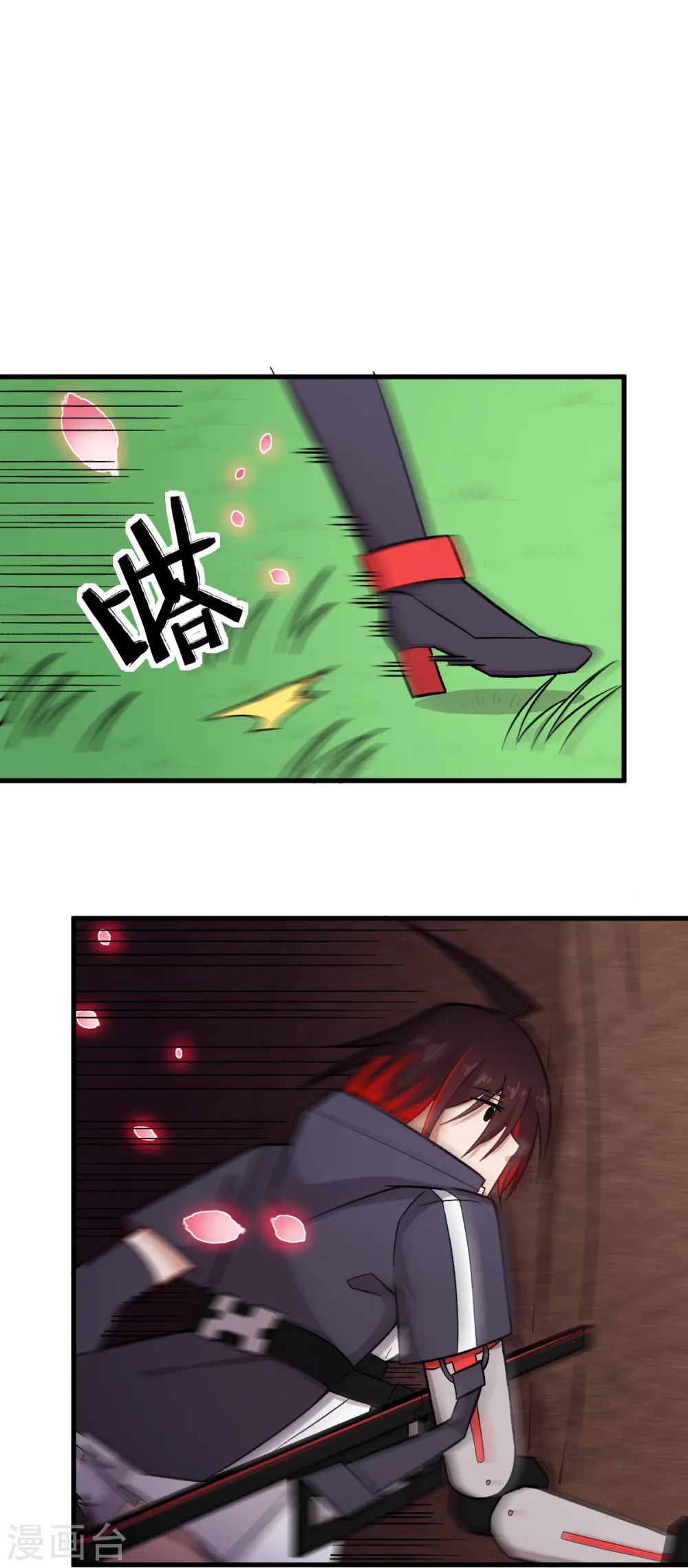 第231话 红叶凛战芙蓉 第2页