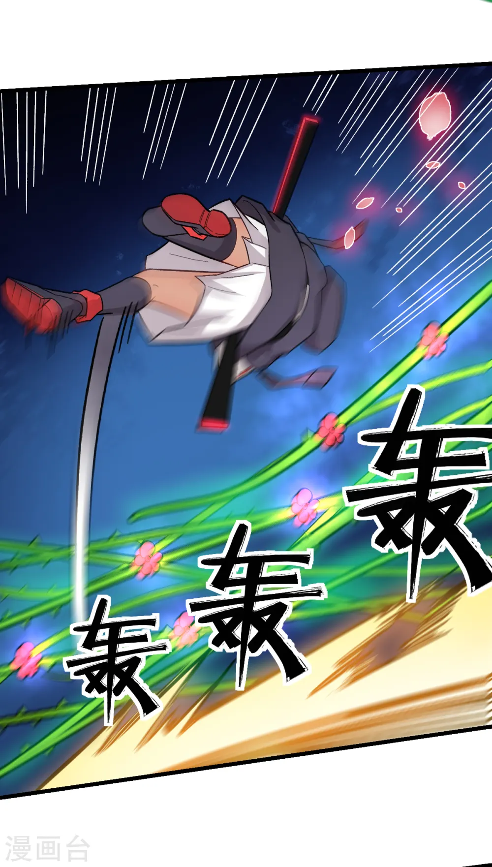 第231话 红叶凛战芙蓉 第5页