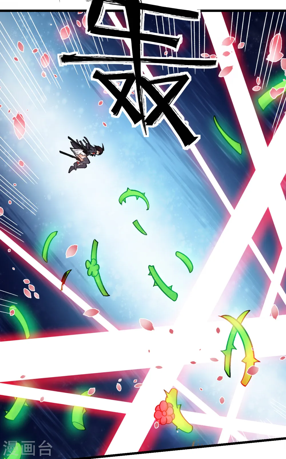 第231话 红叶凛战芙蓉 第7页
