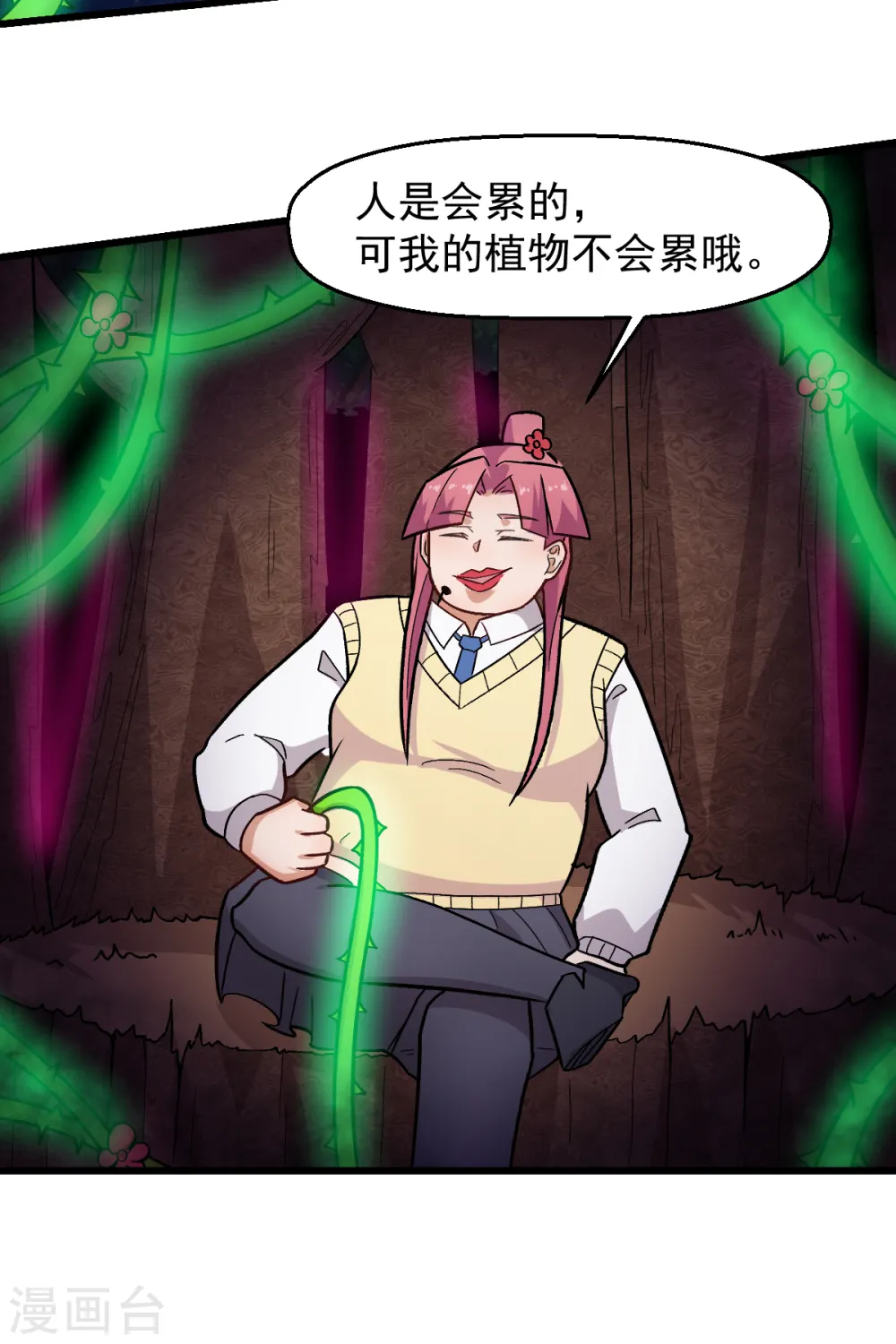 第231话 红叶凛战芙蓉 第8页