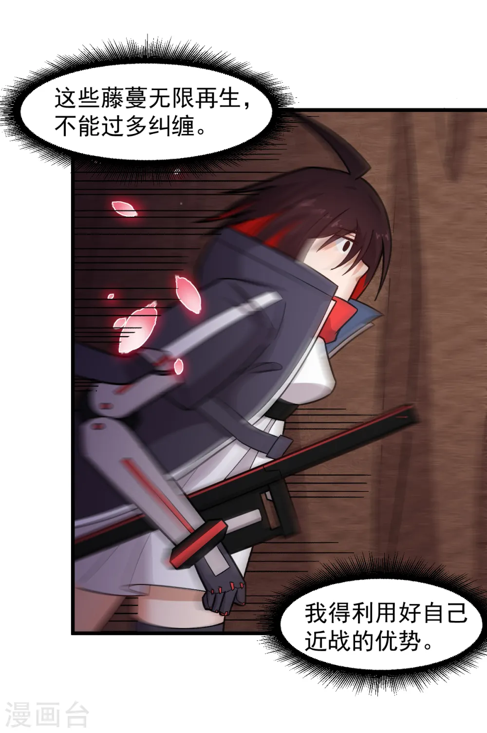 第231话 红叶凛战芙蓉 第14页