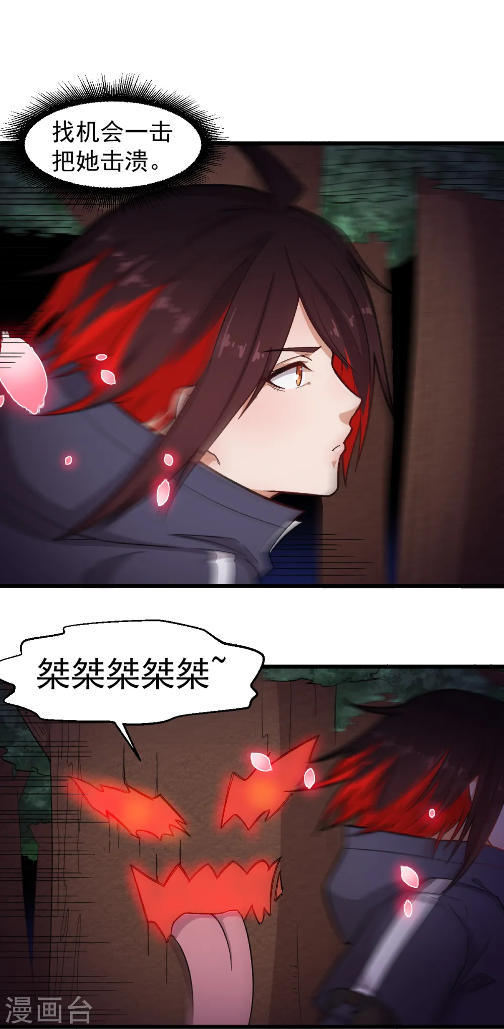 第231话 红叶凛战芙蓉 第15页
