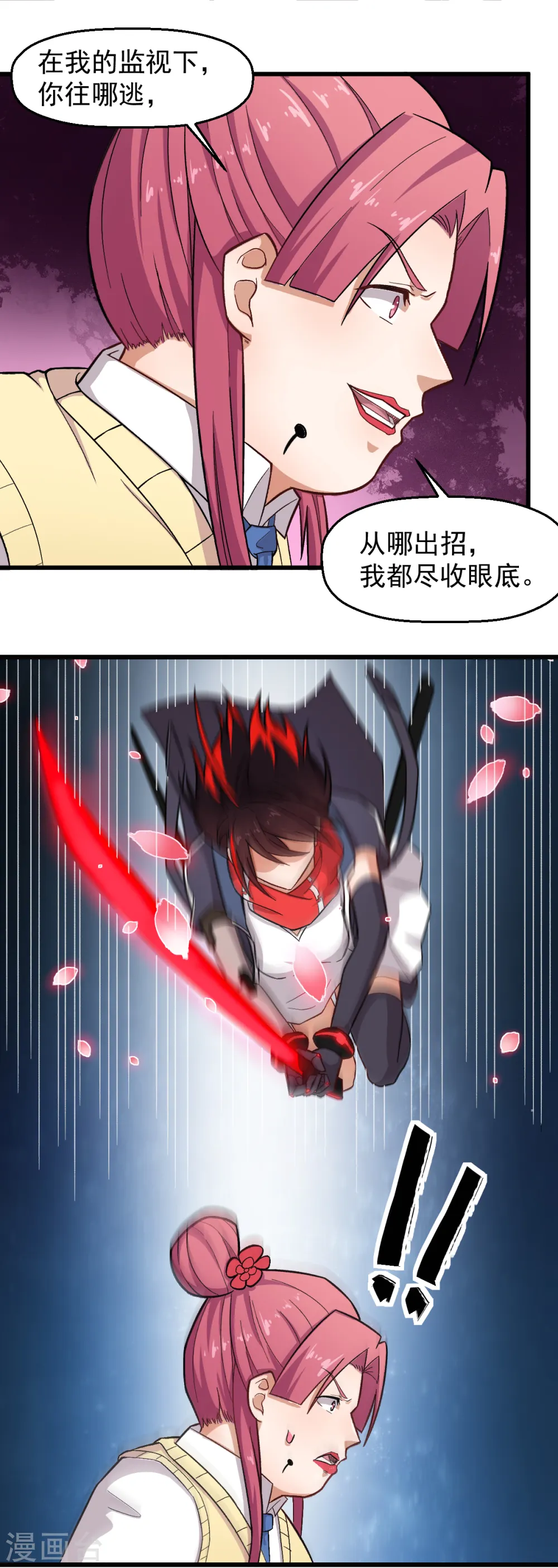 第231话 红叶凛战芙蓉 第16页