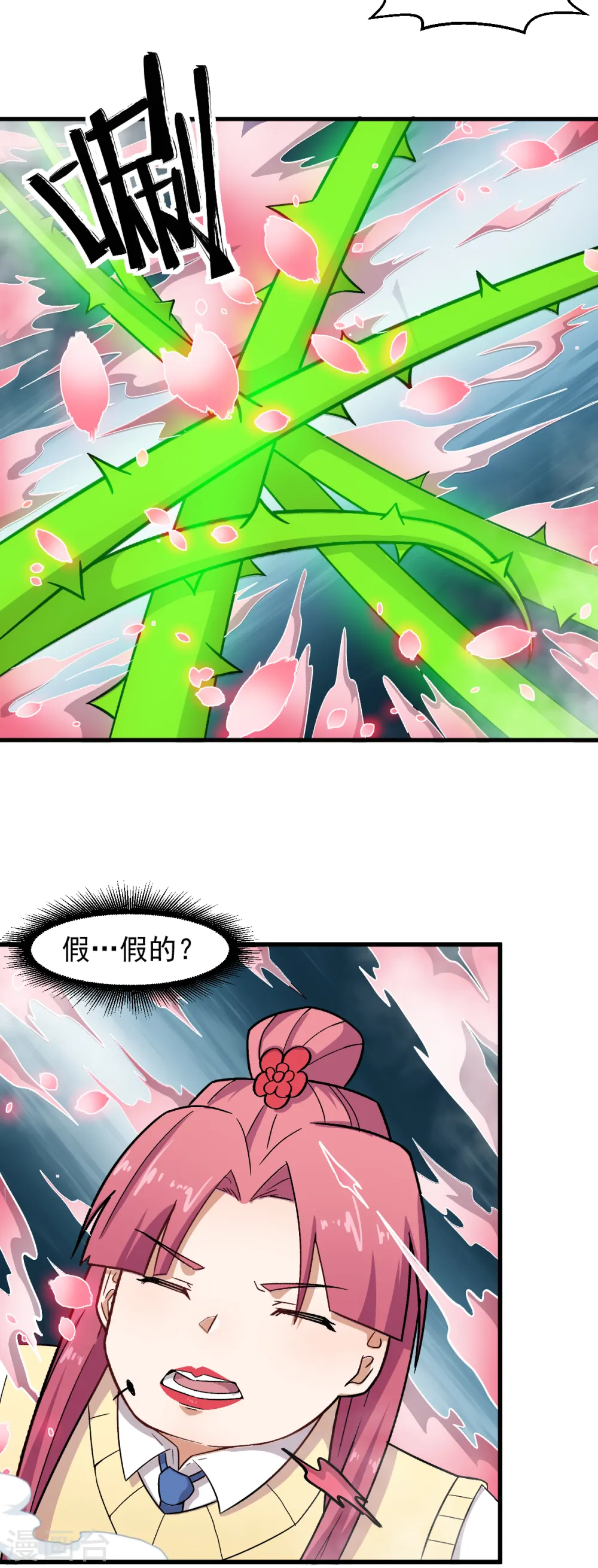 第231话 红叶凛战芙蓉 第18页