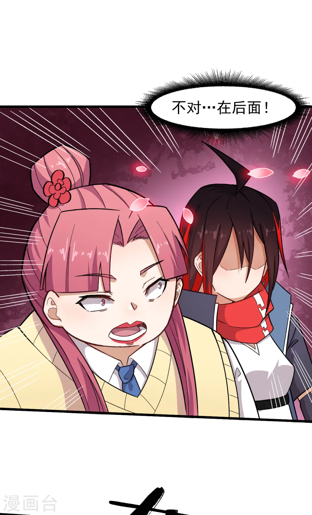 第231话 红叶凛战芙蓉 第19页