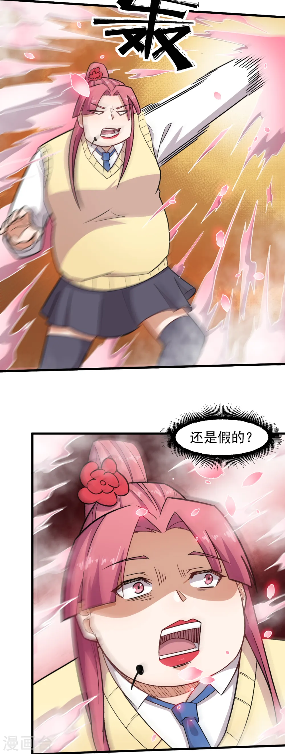 第231话 红叶凛战芙蓉 第20页