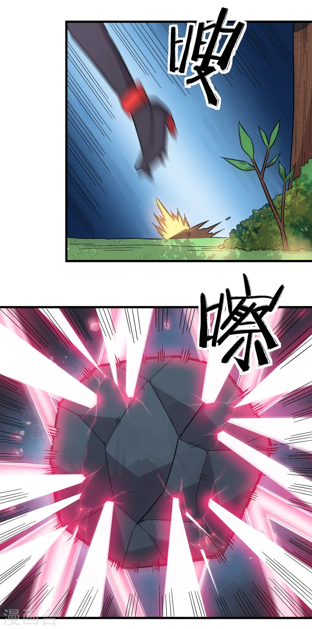 第230话 因祸得福？ 第4页