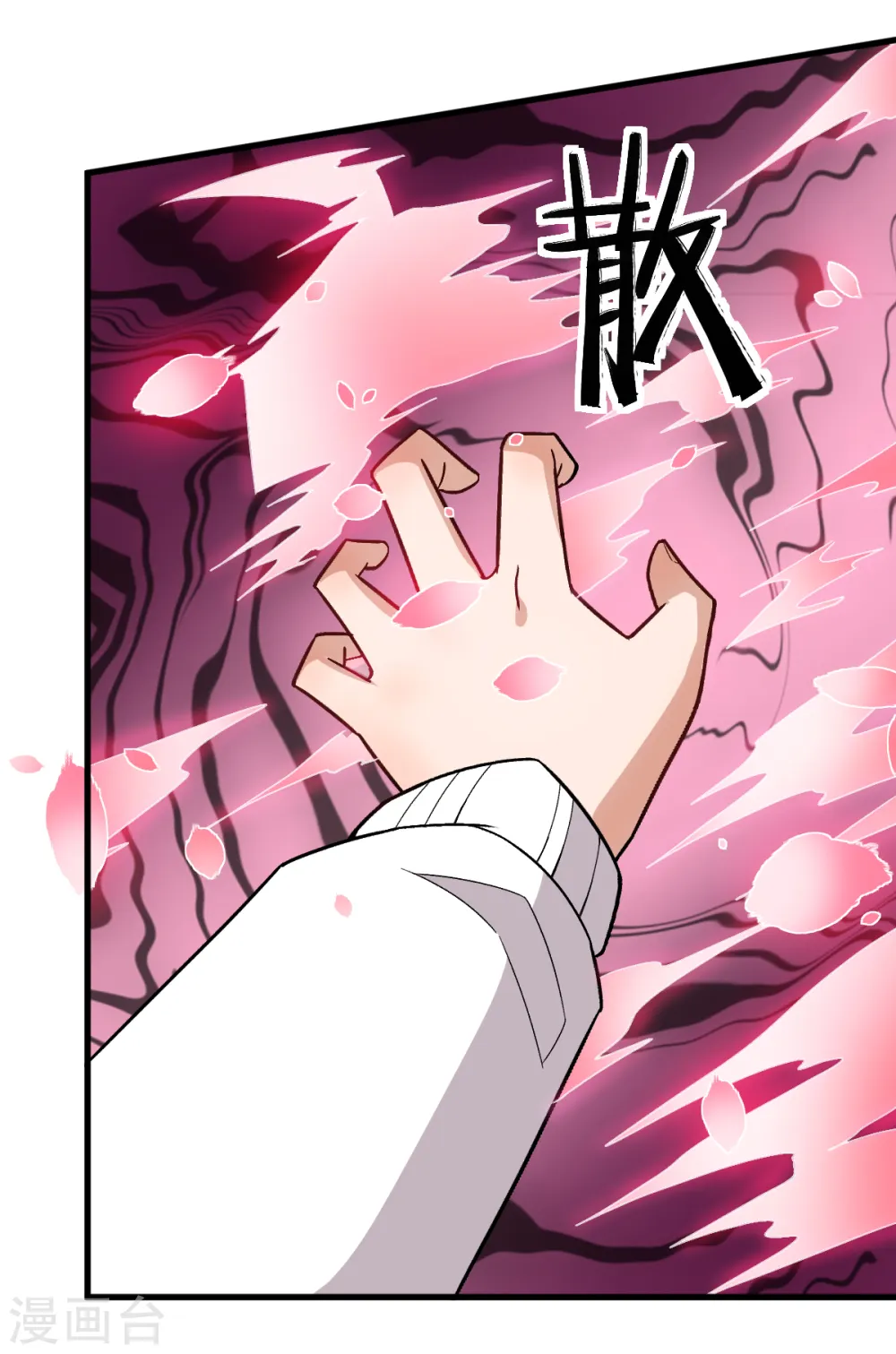 第230话 因祸得福？ 第8页