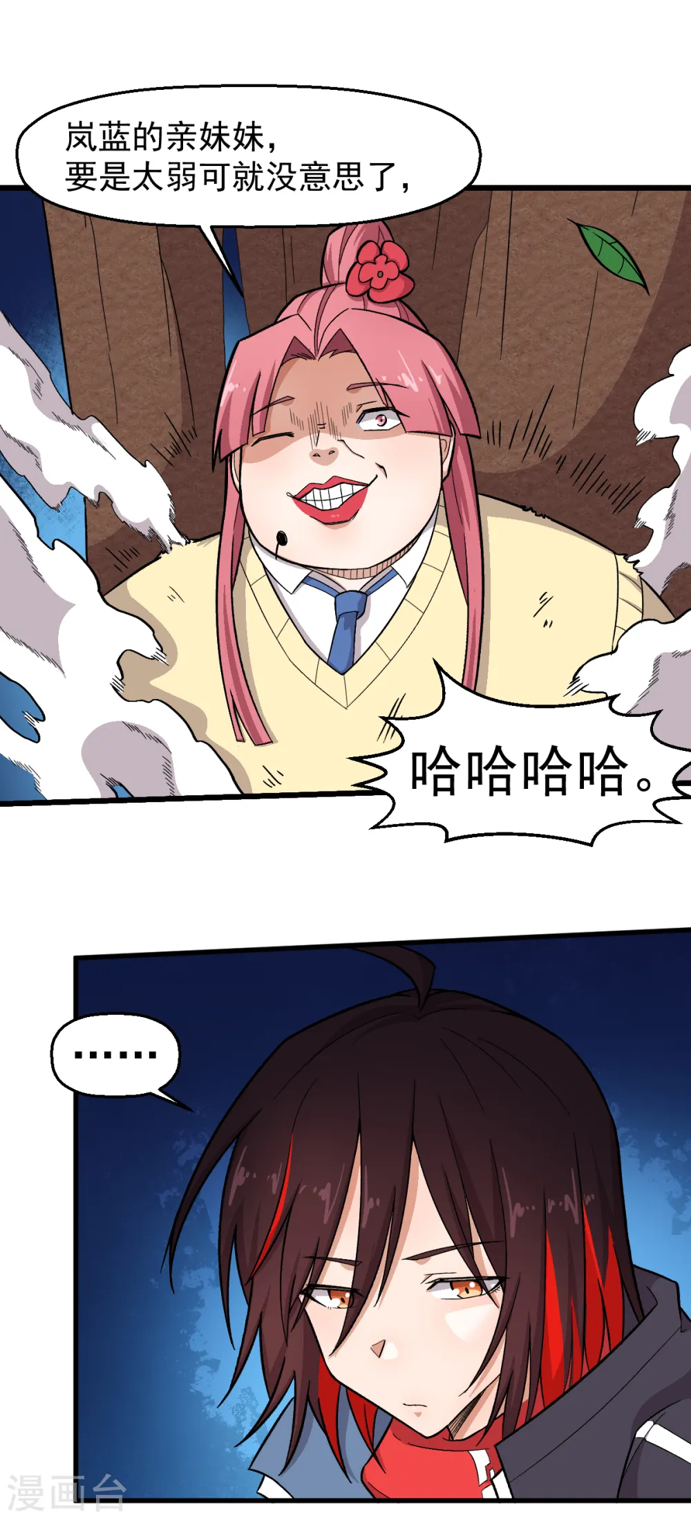 第230话 因祸得福？ 第15页