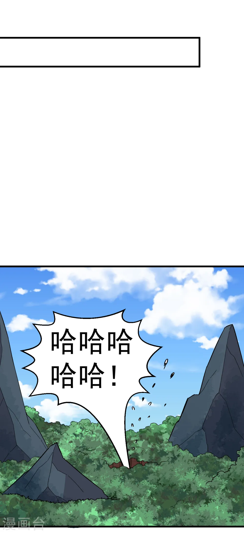第230话 因祸得福？ 第16页
