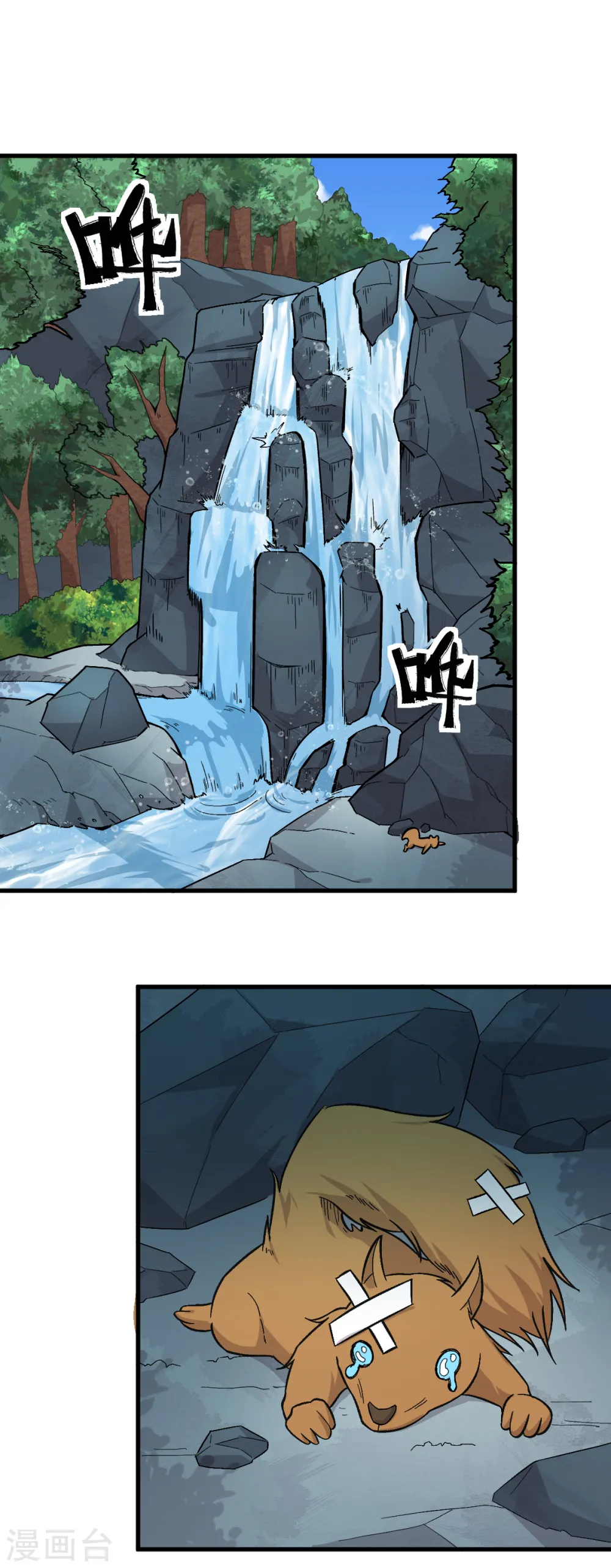 第229话 掠夺 第2页