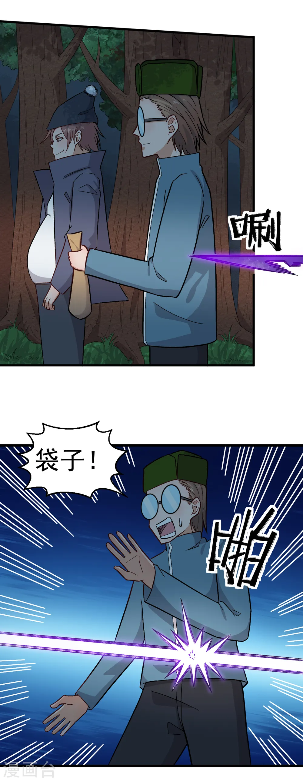 第229话 掠夺 第6页
