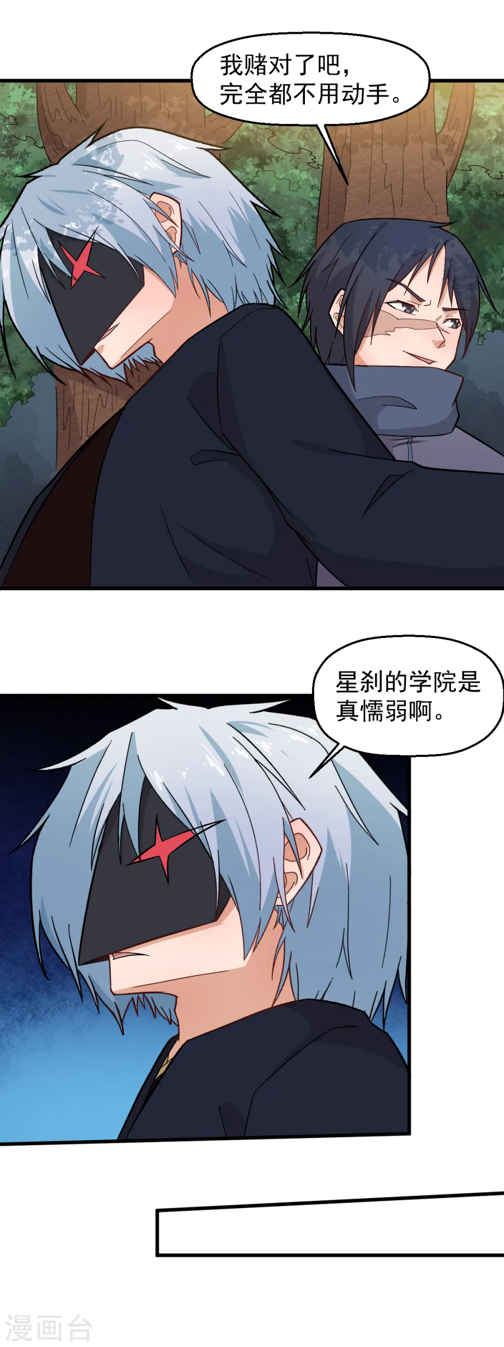 第229话 掠夺 第12页