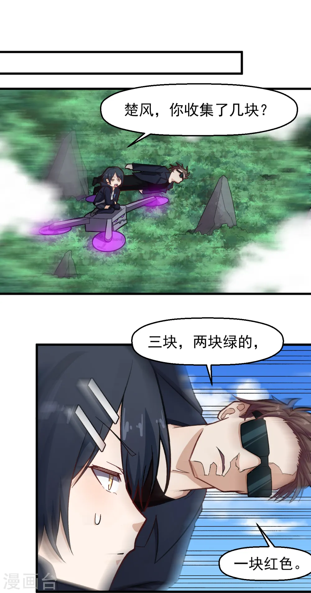 第229话 掠夺 第13页