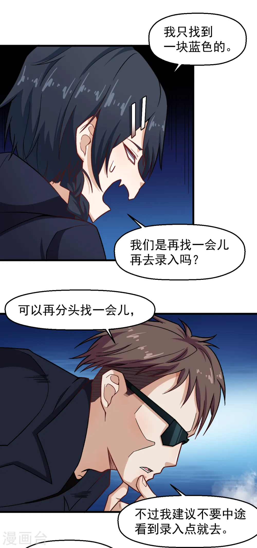 第229话 掠夺 第14页