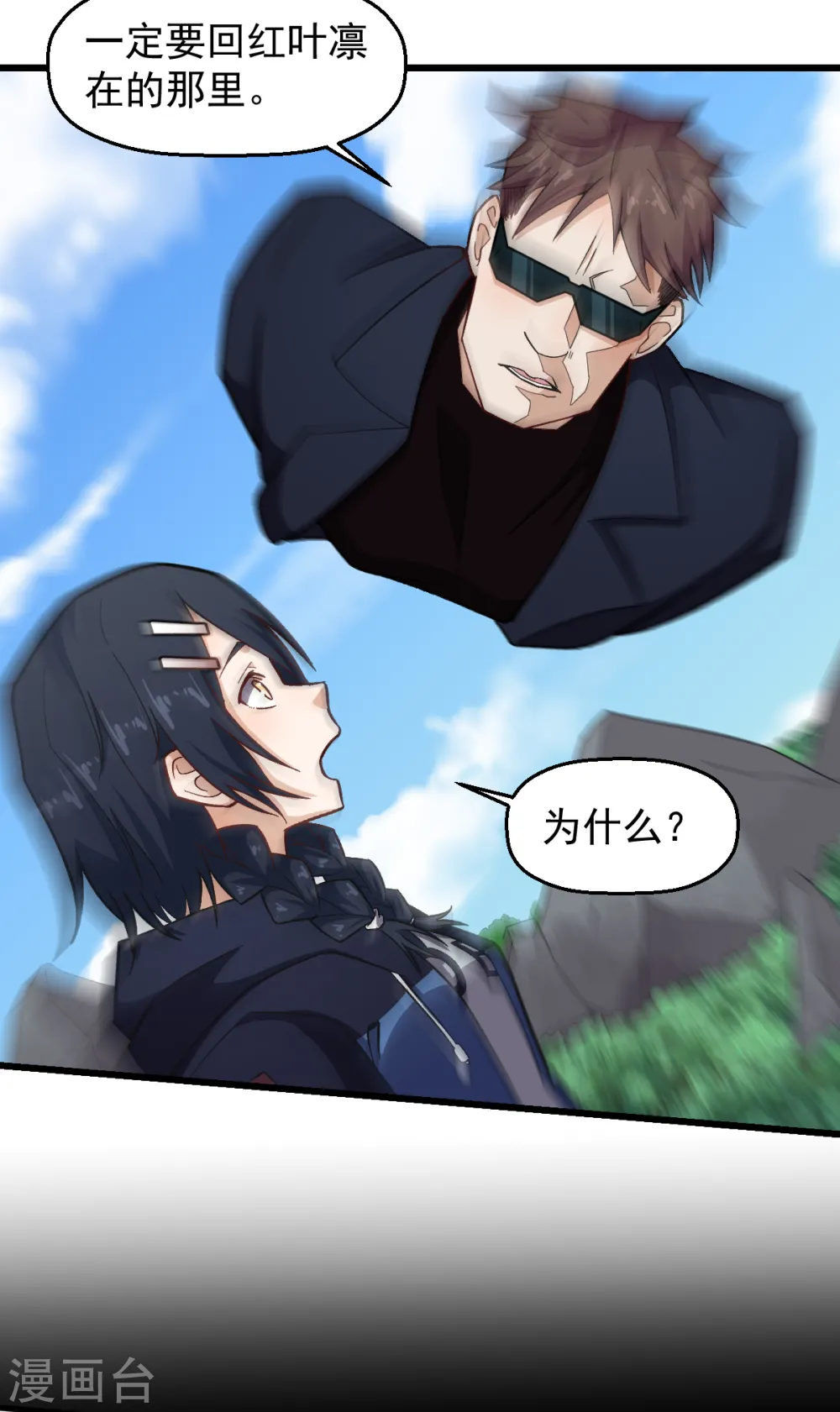 第229话 掠夺 第15页