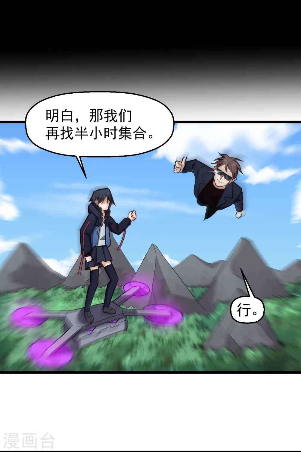 第229话 掠夺 第17页