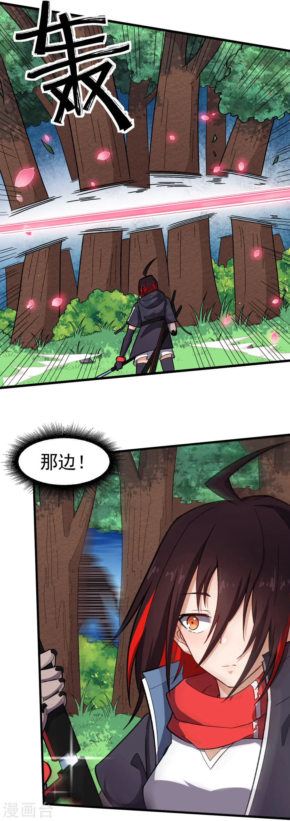 第229话 掠夺 第21页