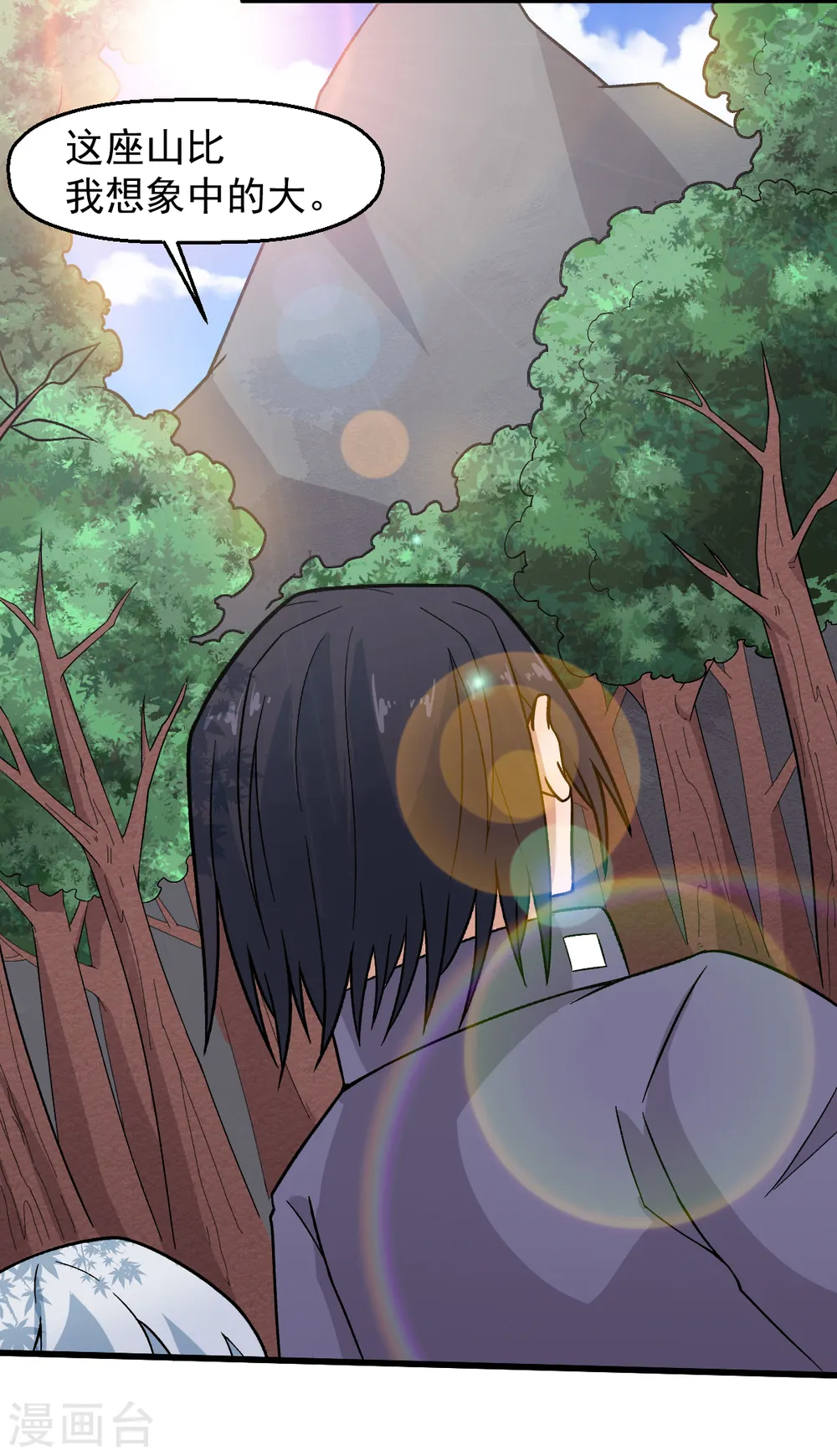 第228话 淘汰赛开始 第12页