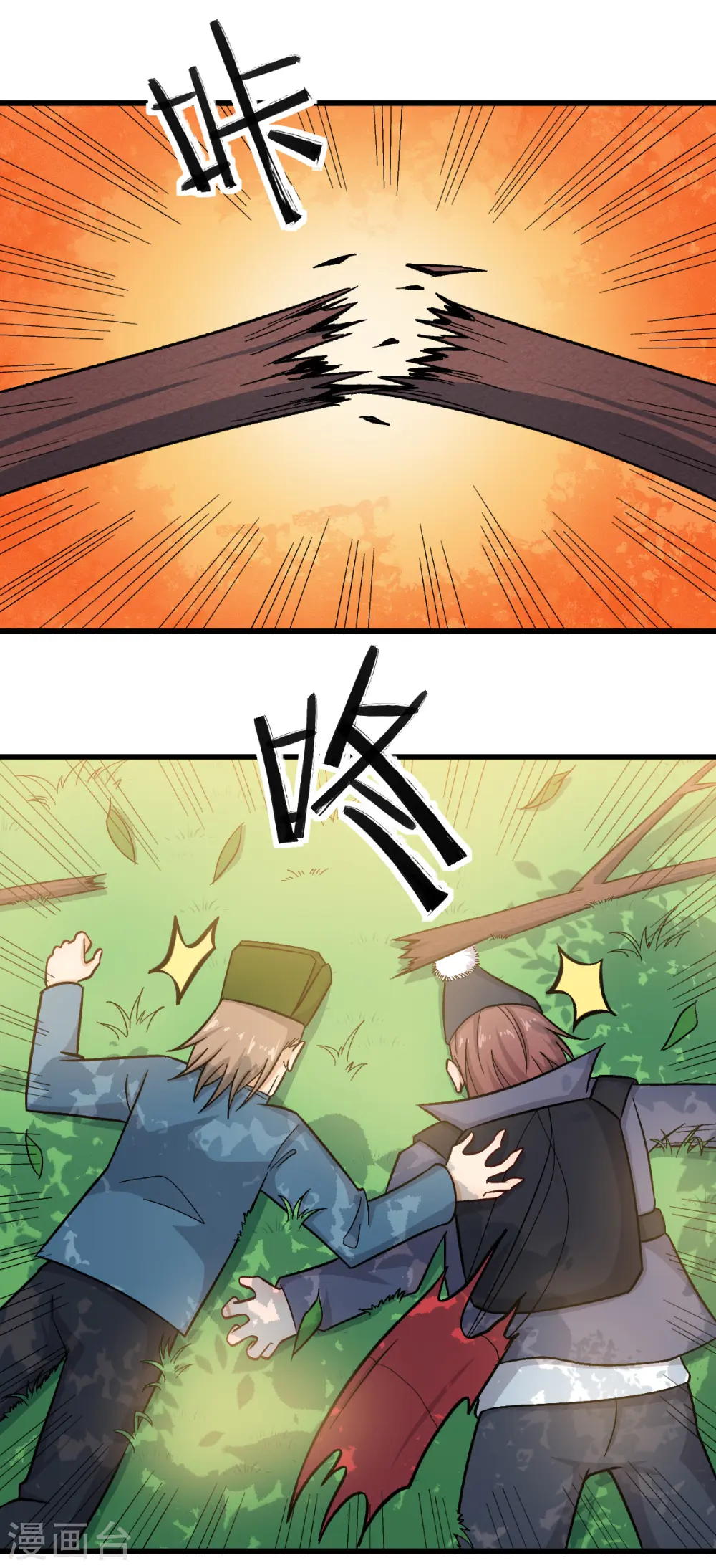 第228话 淘汰赛开始 第17页