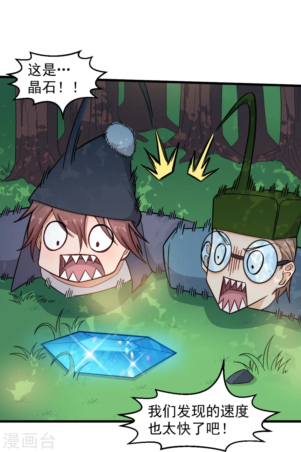第228话 淘汰赛开始 第20页