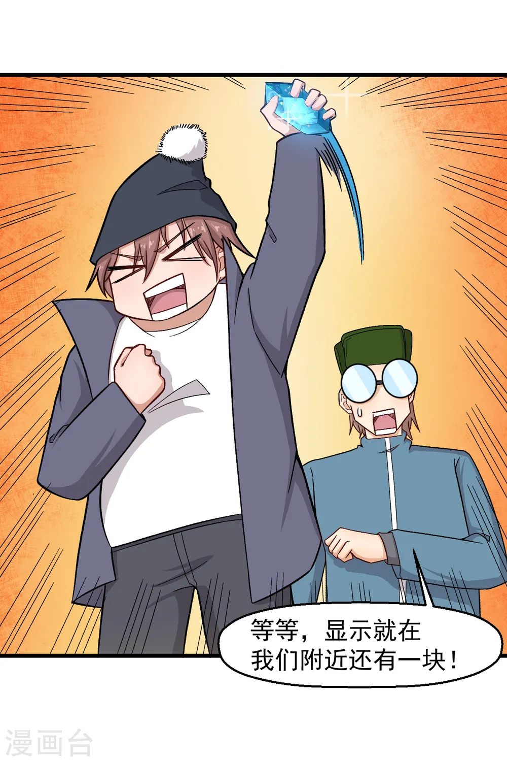 第228话 淘汰赛开始 第21页