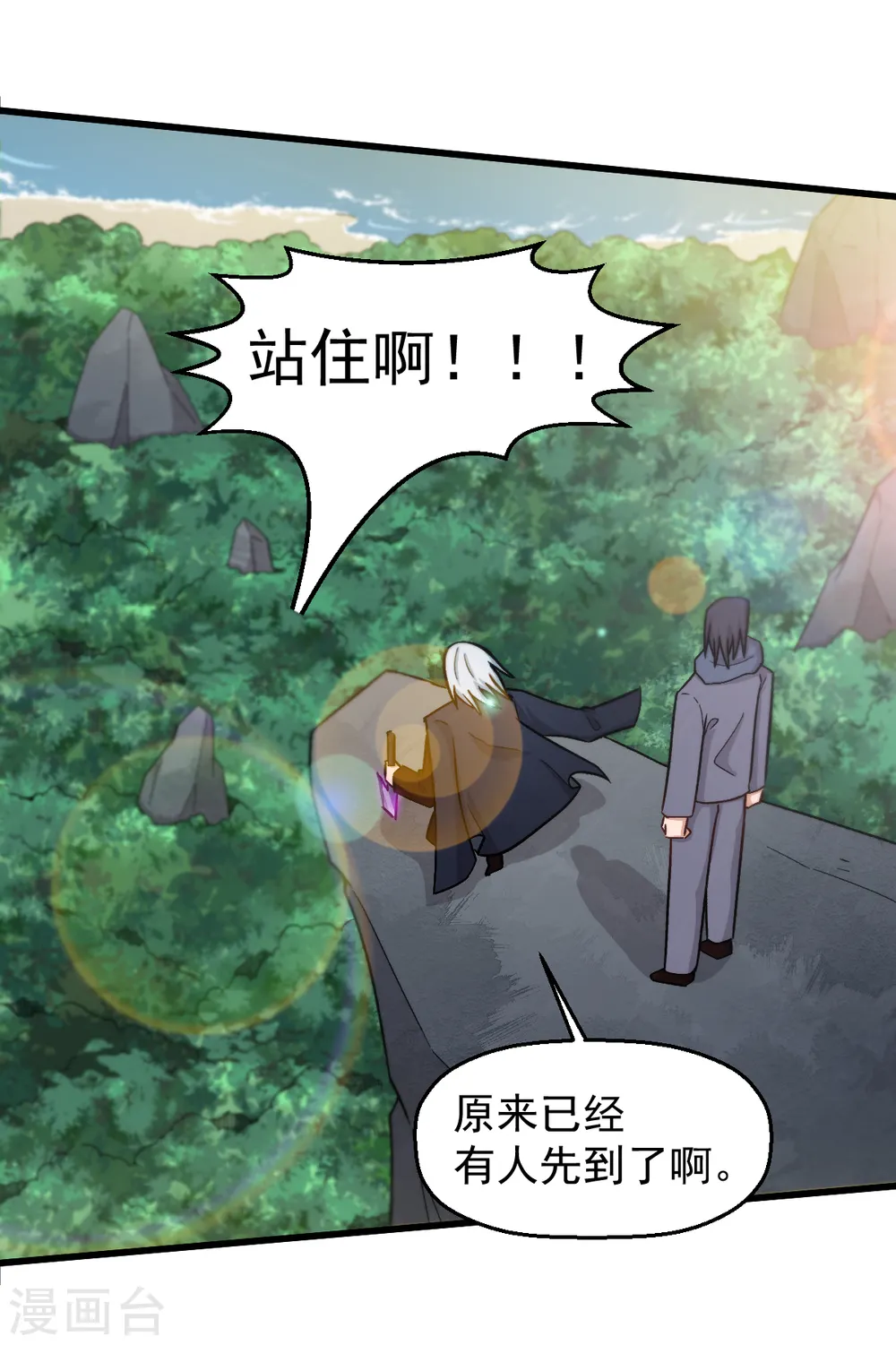 第228话 淘汰赛开始 第24页
