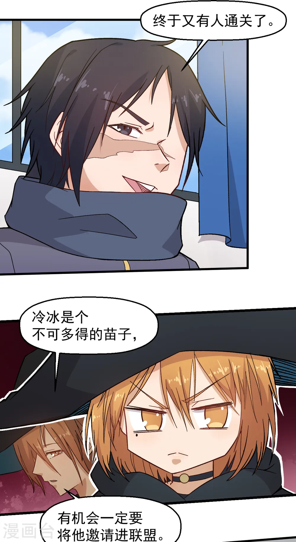 第225话 承诺 第4页