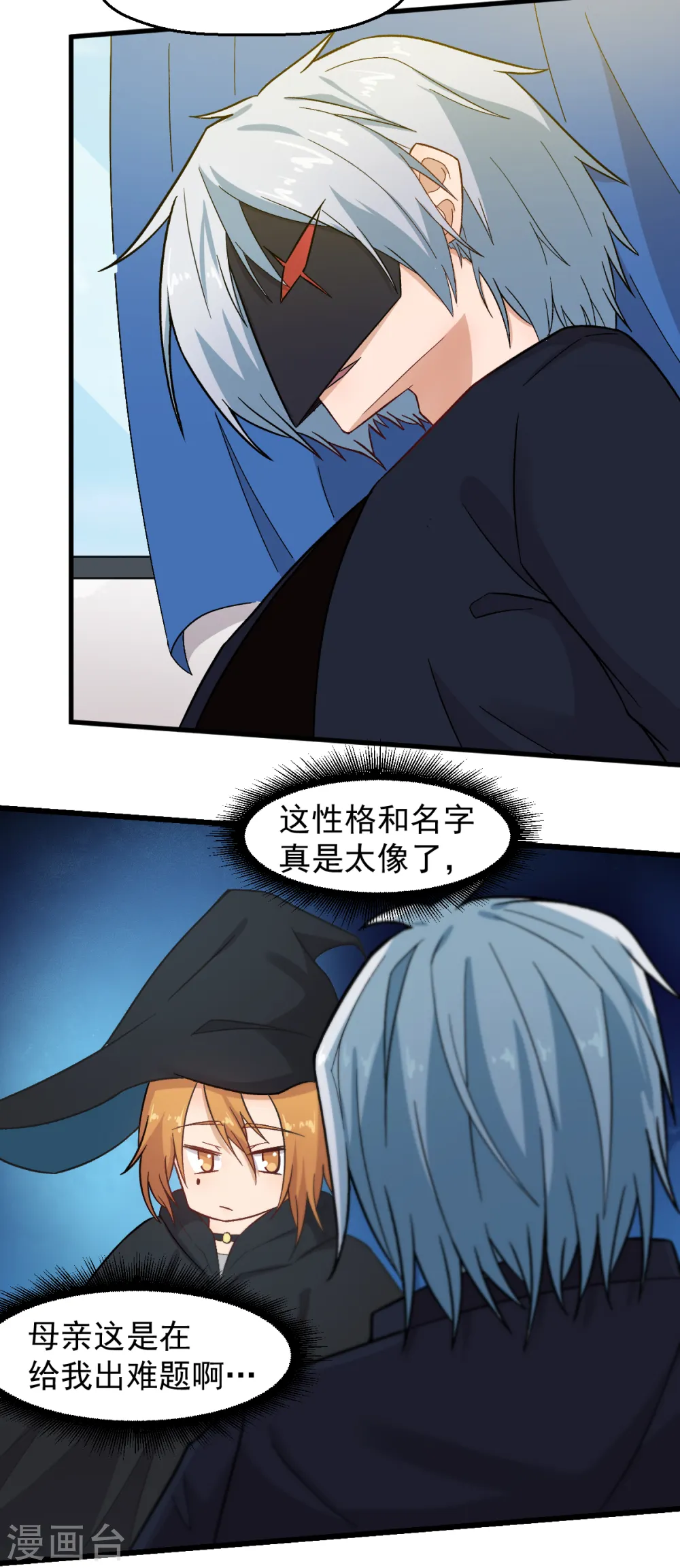 第225话 承诺 第5页