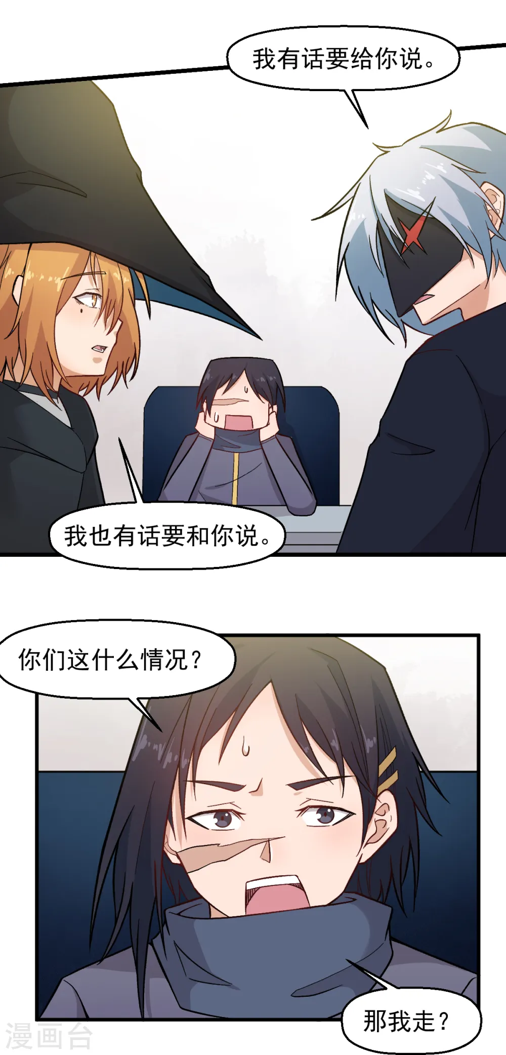 第225话 承诺 第6页