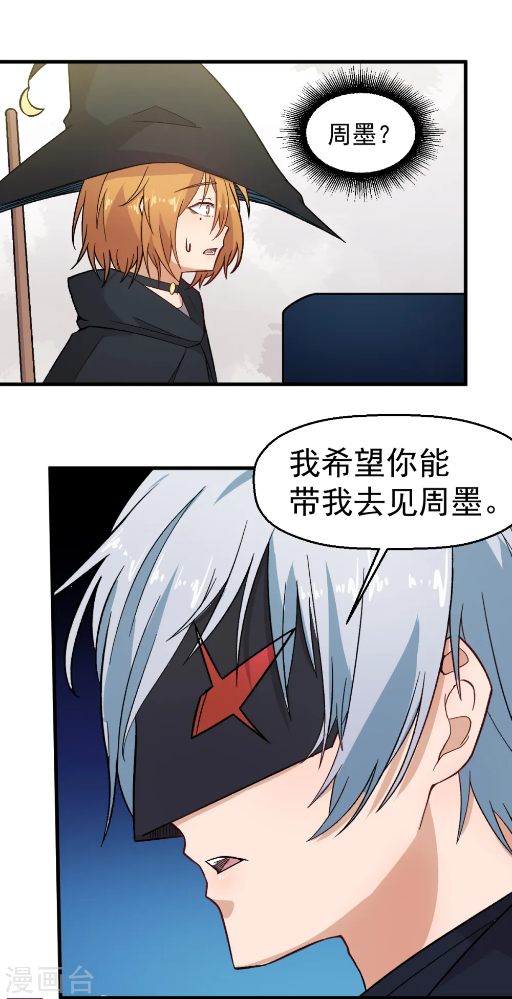 第225话 承诺 第9页