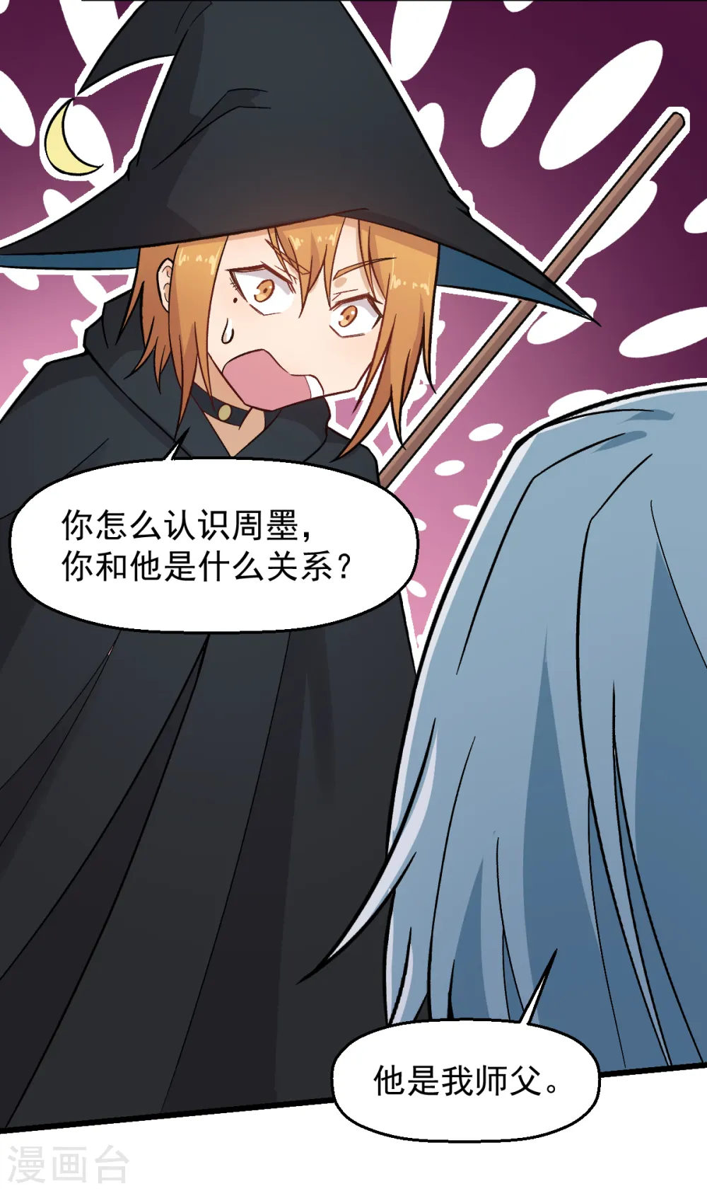 第225话 承诺 第10页