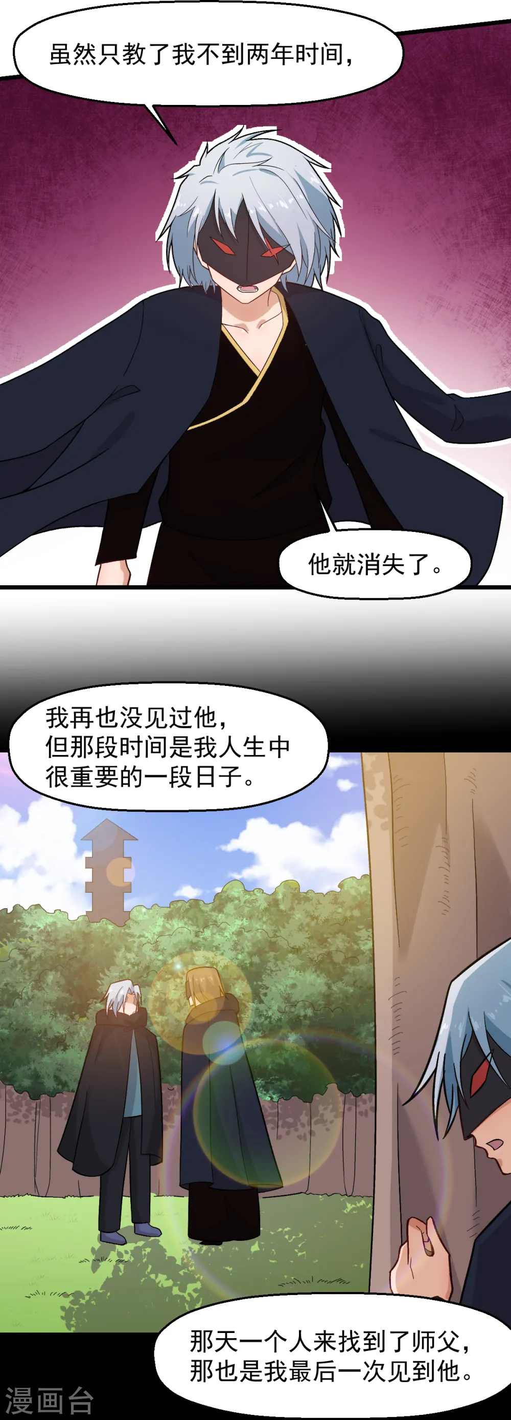 第225话 承诺 第11页