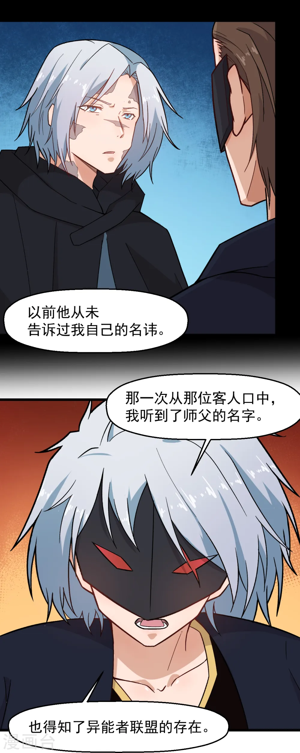 第225话 承诺 第12页
