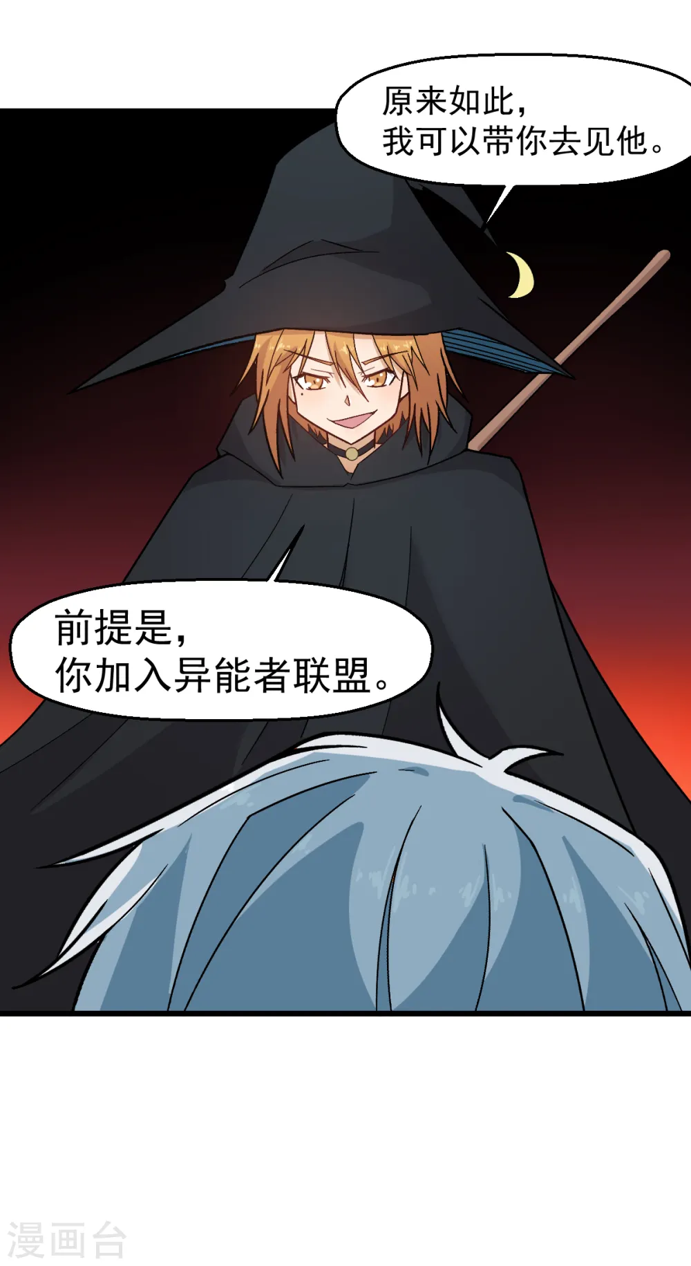 第225话 承诺 第13页