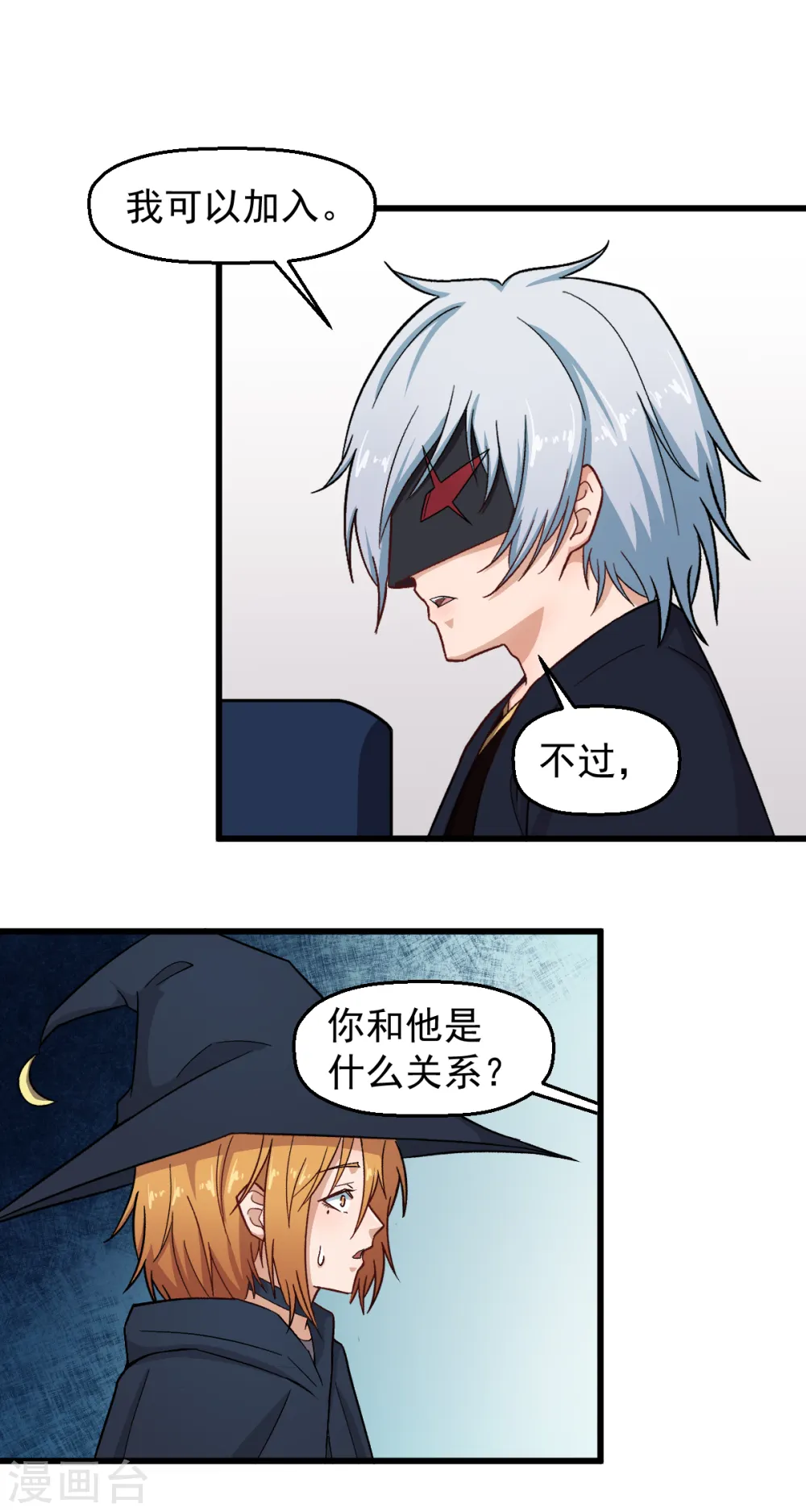 第225话 承诺 第14页