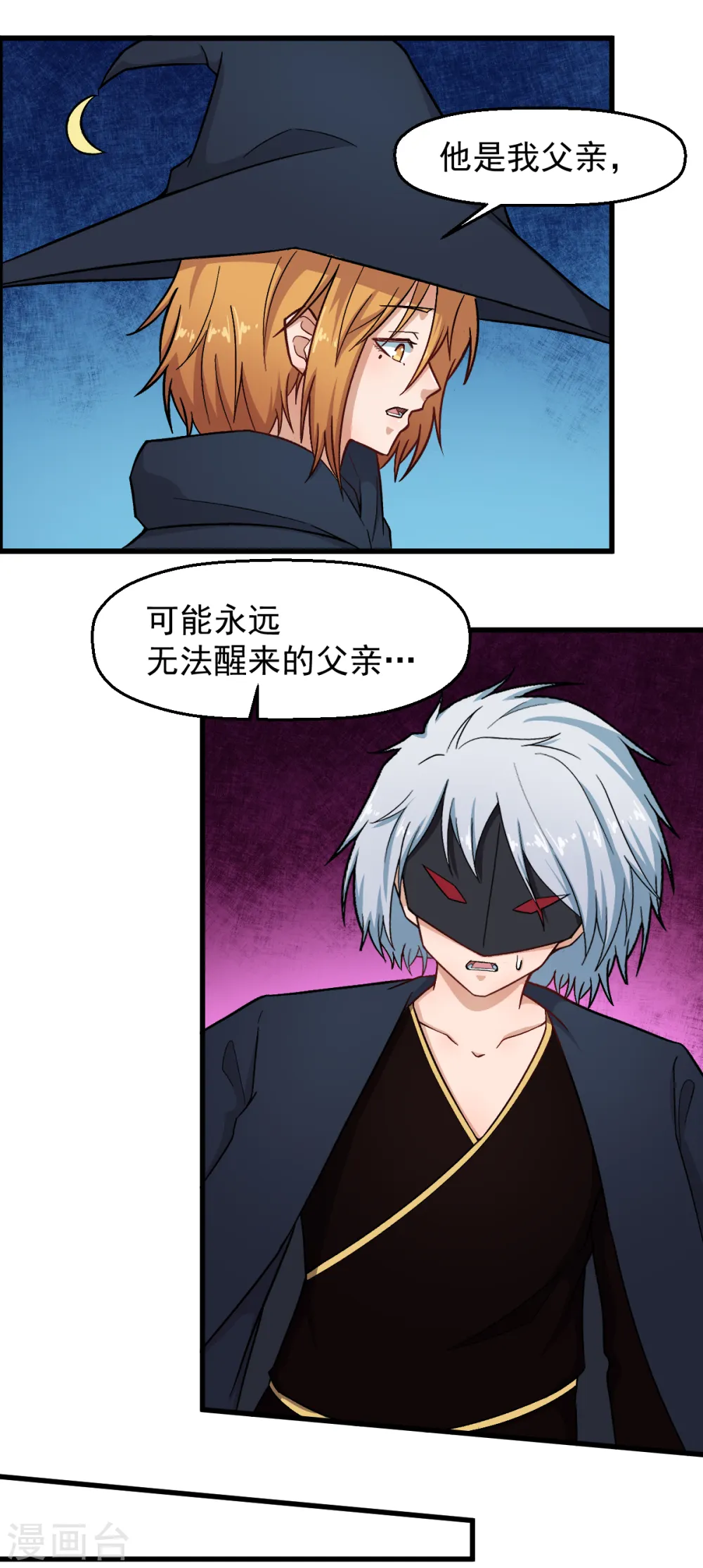 第225话 承诺 第15页
