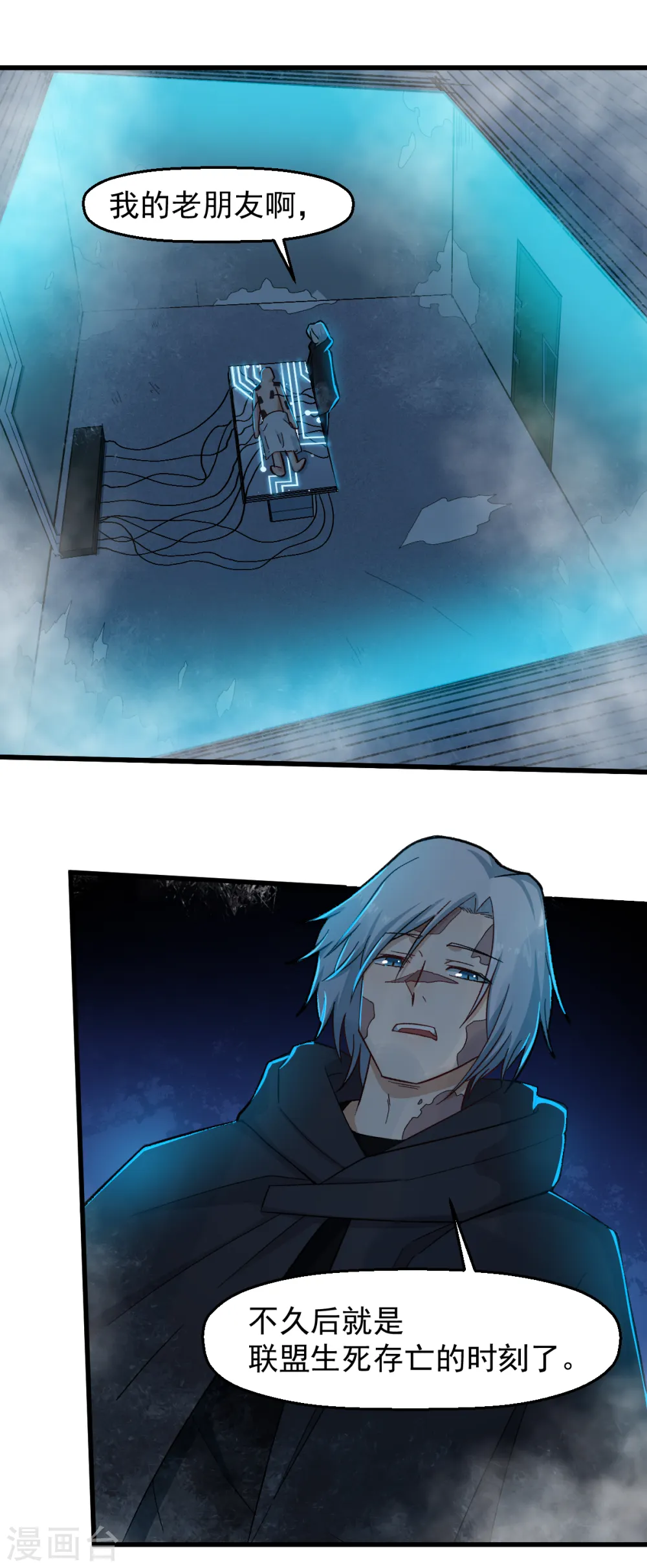 第225话 承诺 第18页